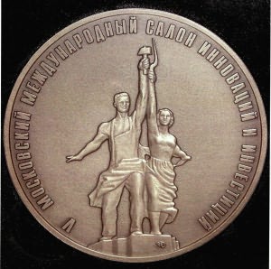 Бронзовой медалью за разработку «Технология очистки сточных вод промышленных предприятий»
